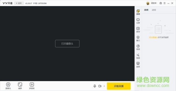 YY��������PC��(YYֱ������) V1.43.0.0�ٷ����°�