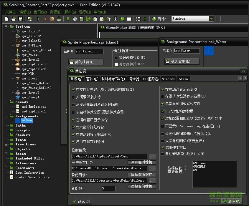 GameMaker��Ϸ���� V8.1����������