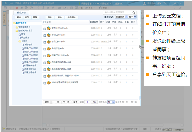 ͬ��Wecost��·������۹������� V9�ƽ��