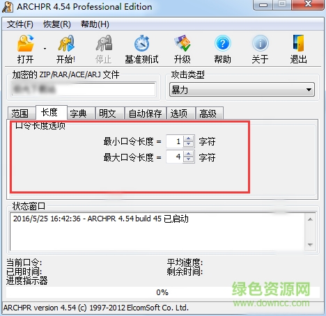 archpr4.54破解版