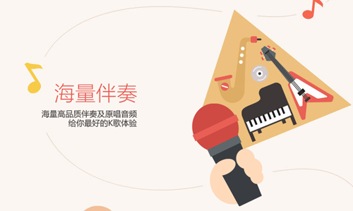 全民k歌电脑版下载