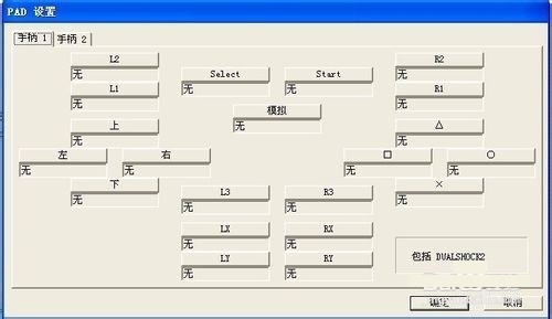 pcsx2 pcsx2模拟器