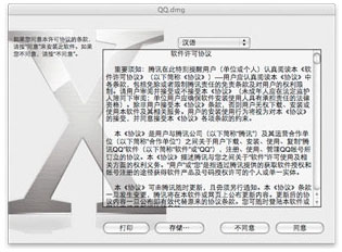 腾讯qq苹果电脑版 腾讯qq for mac