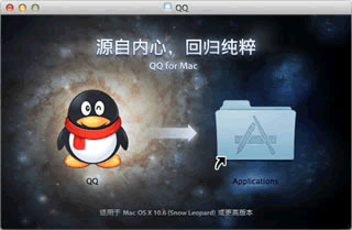 腾讯qq苹果电脑版 腾讯qq for mac