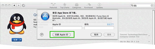 腾讯qq for mac 腾讯qq mac版下载安装