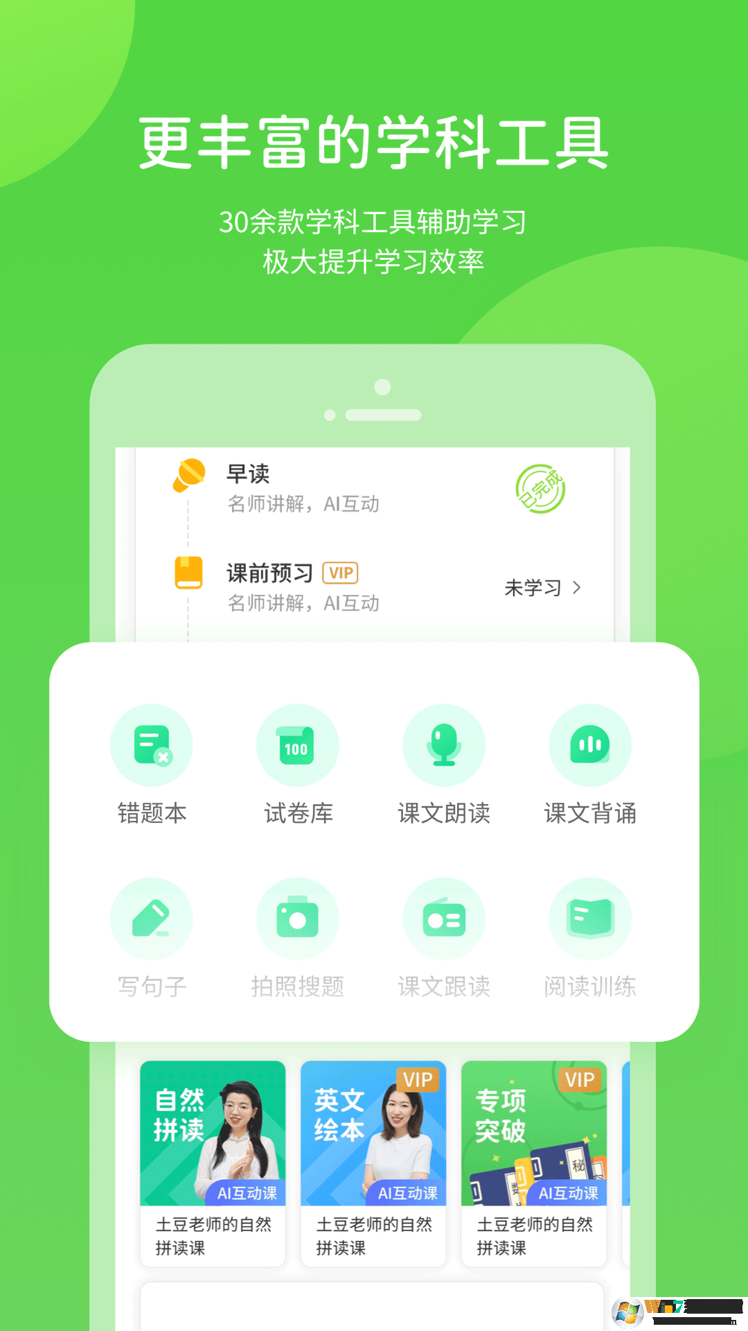 ����ѧϰ�ֻ���