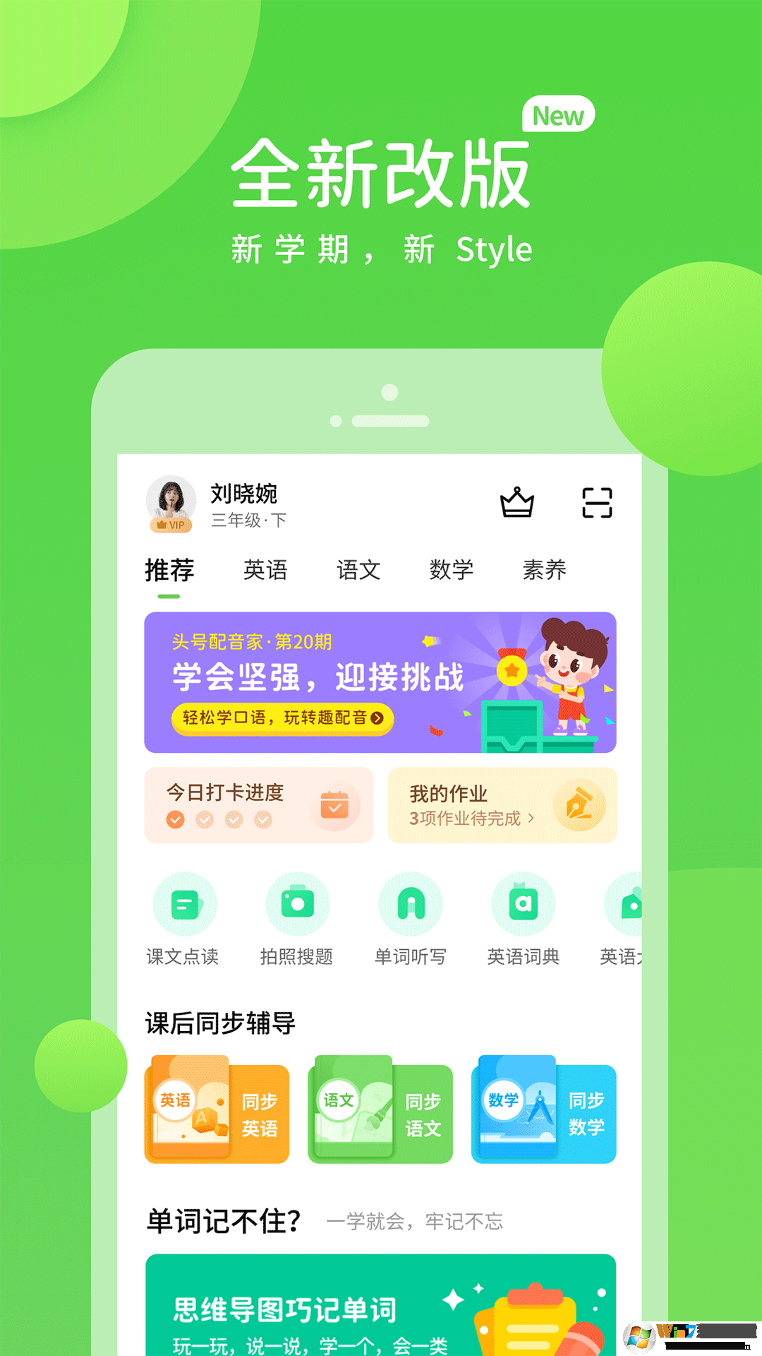 ����ѧϰ�ֻ���