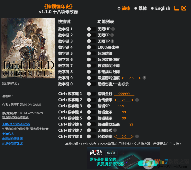 �������ʷʮ�����޸��� 3DM��v1.1.0