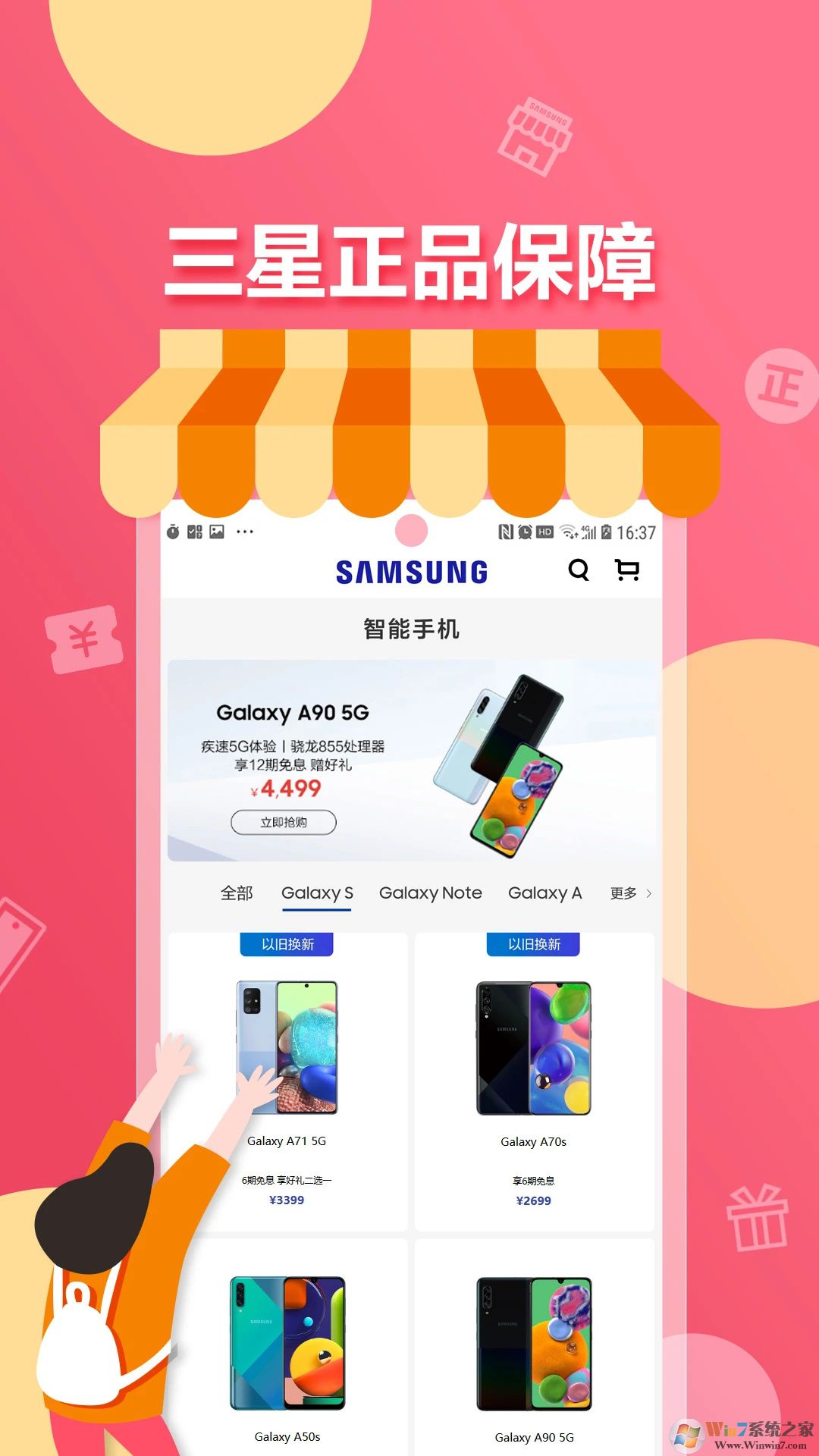 三星网上商城手机版