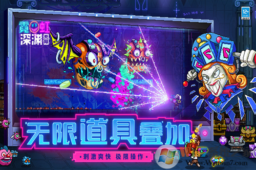 霓虹深渊无限破解版