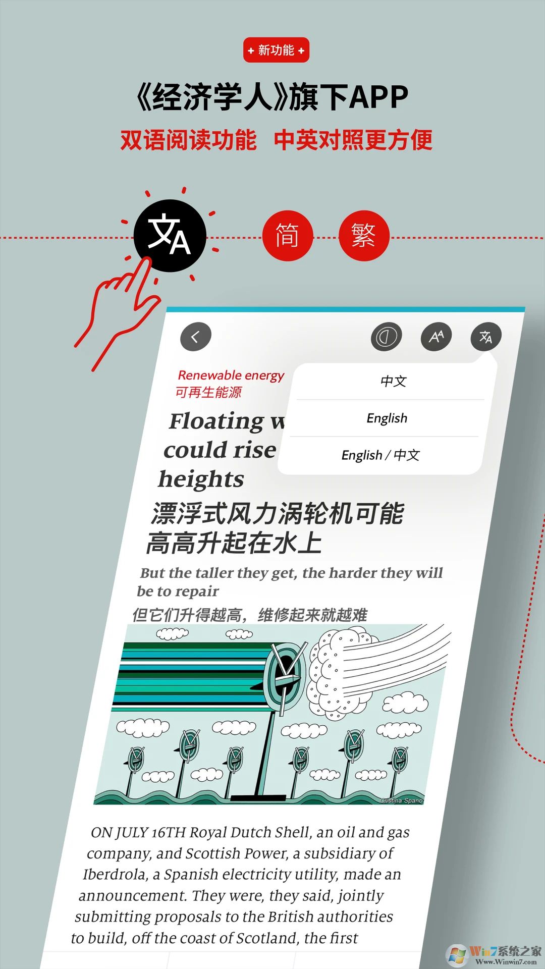 经济学人商论APP