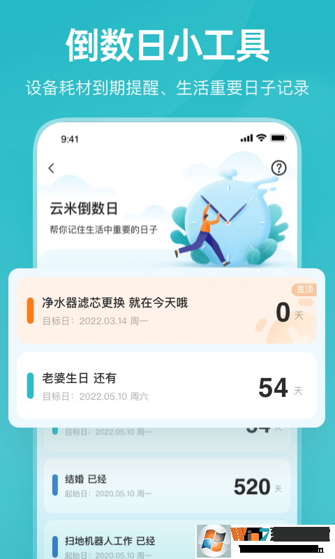 云米商城手机版