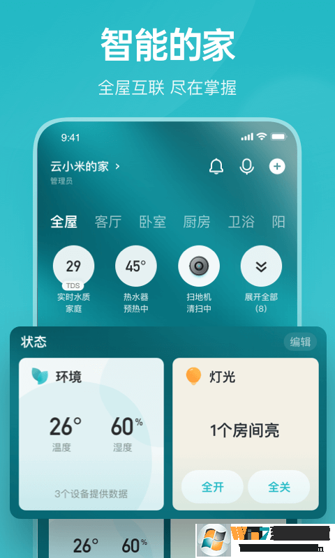 云米商城手机版