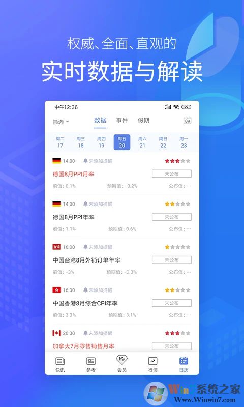 金十数据下载手机版