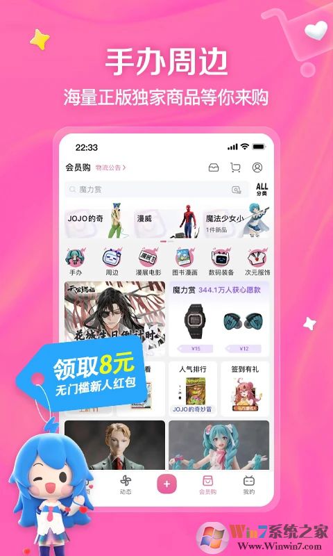 哔哩哔哩手机版