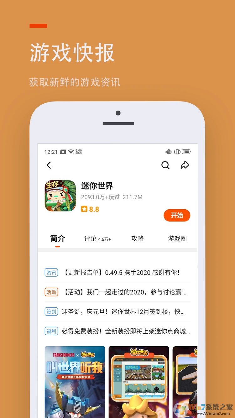 233乐园下载安装