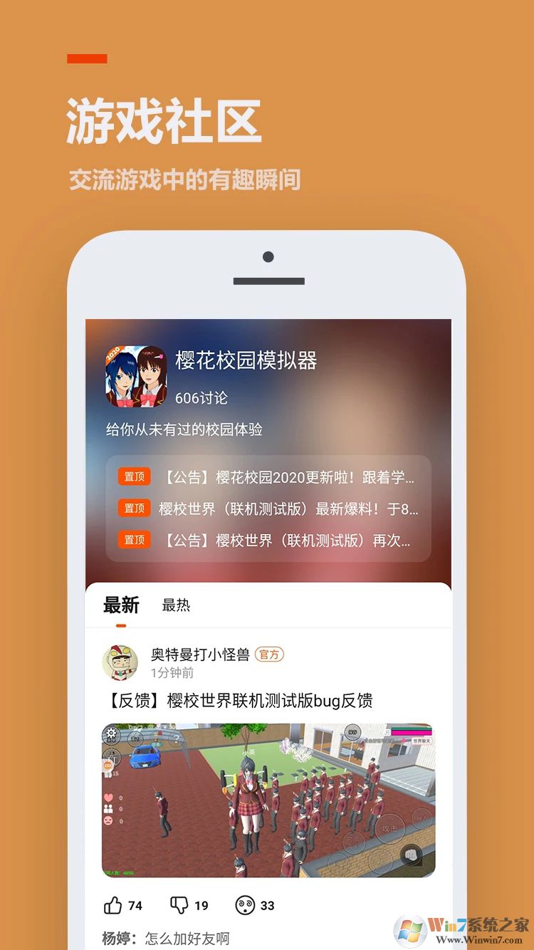 233乐园下载安装