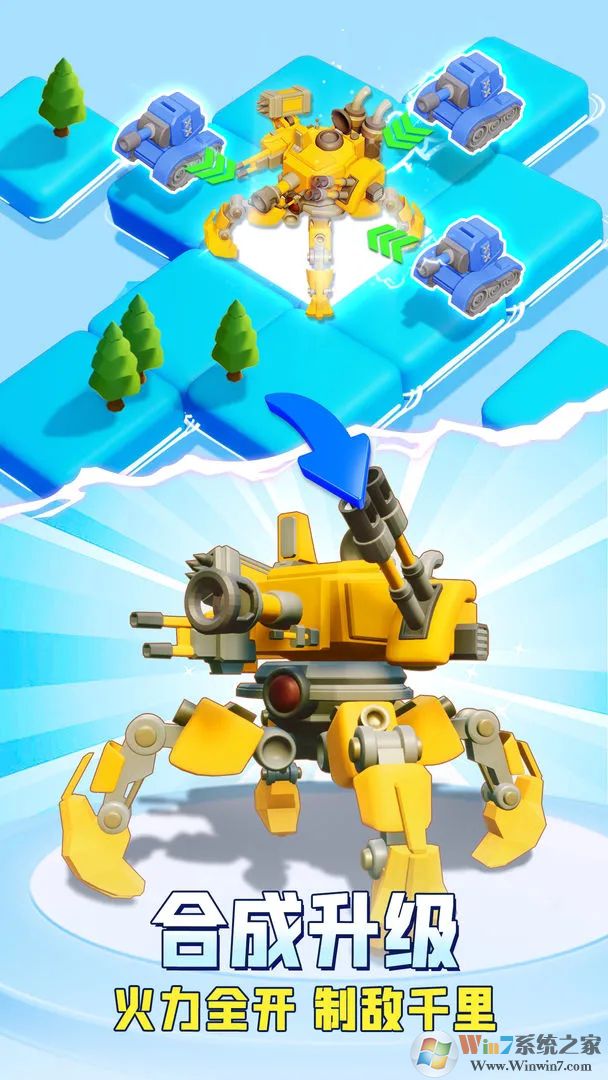 口袋奇兵官方正版下载