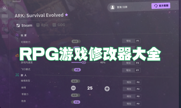 RPG�޸�������_RPG��Ϸ�޸���_RPGͨ��/�浵�޸�����ȫ