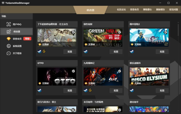 �����޸���(ToGameMod Manager) �ٷ����°�