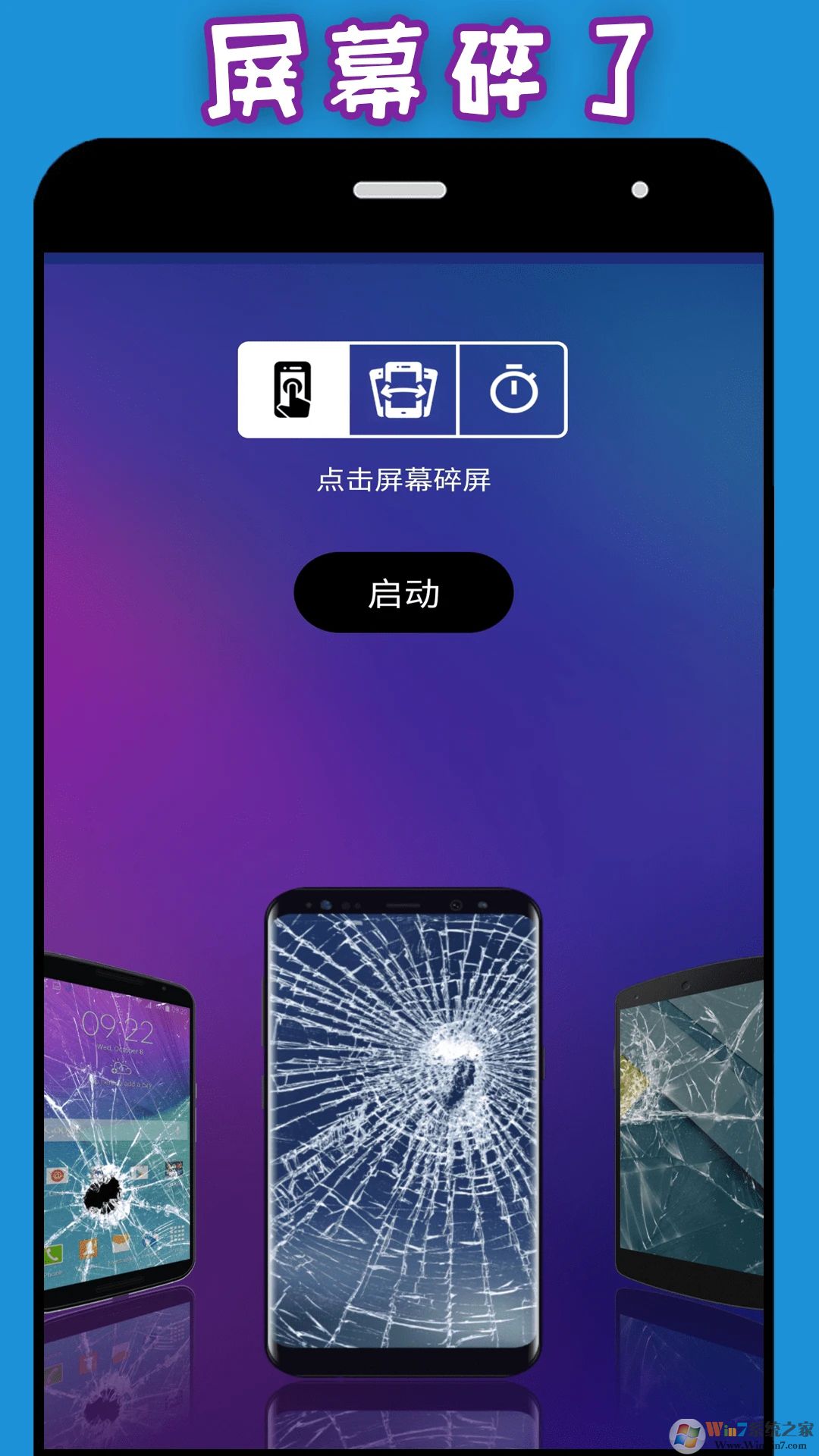 安卓手机整人神器