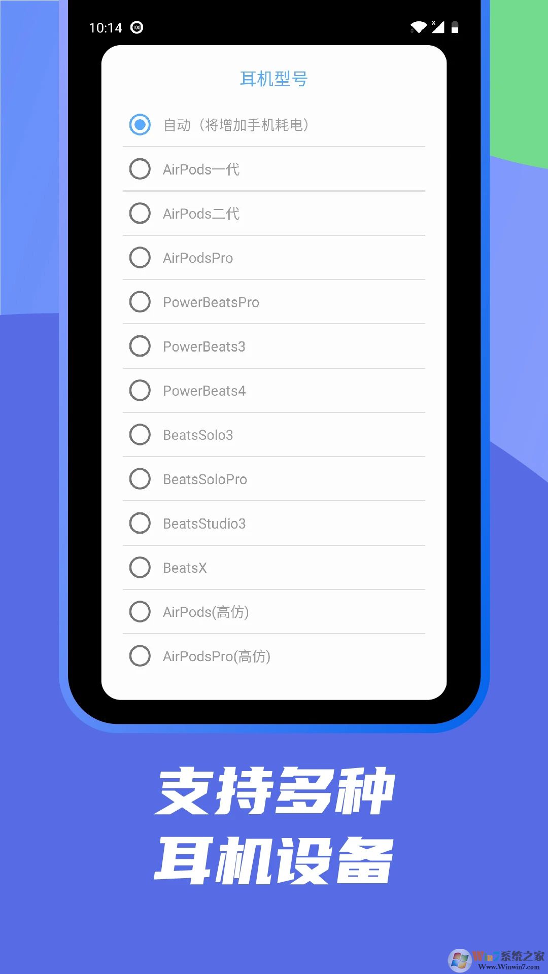AndPods(AirPods耳机助手)