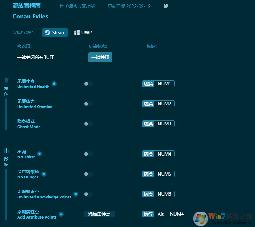 �����߿���ʮ���޸��� v23.4