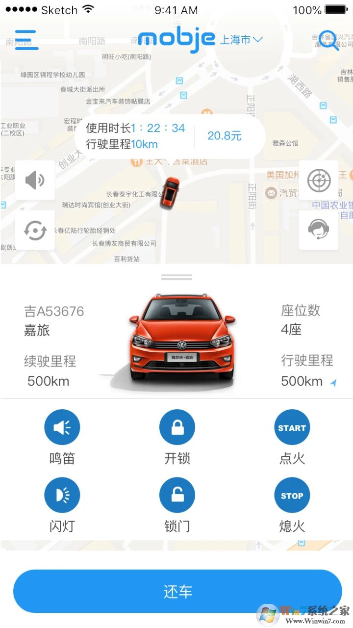 摩捷出行软件官方版