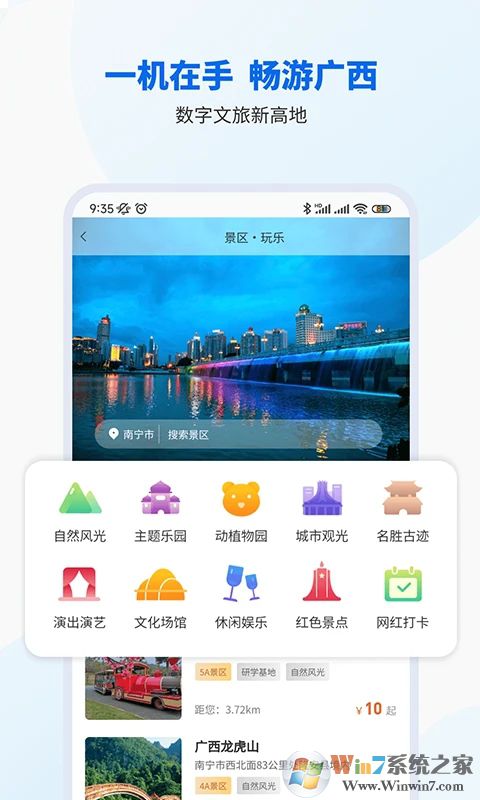 智桂通2022下载安装