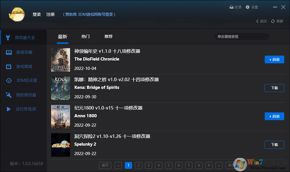 3DM������Ӱ�޸�����ȫ v2022.11���°�