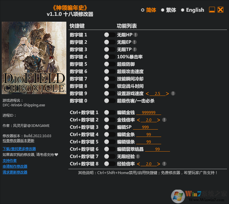 3DM������Ӱ�޸�����ȫ