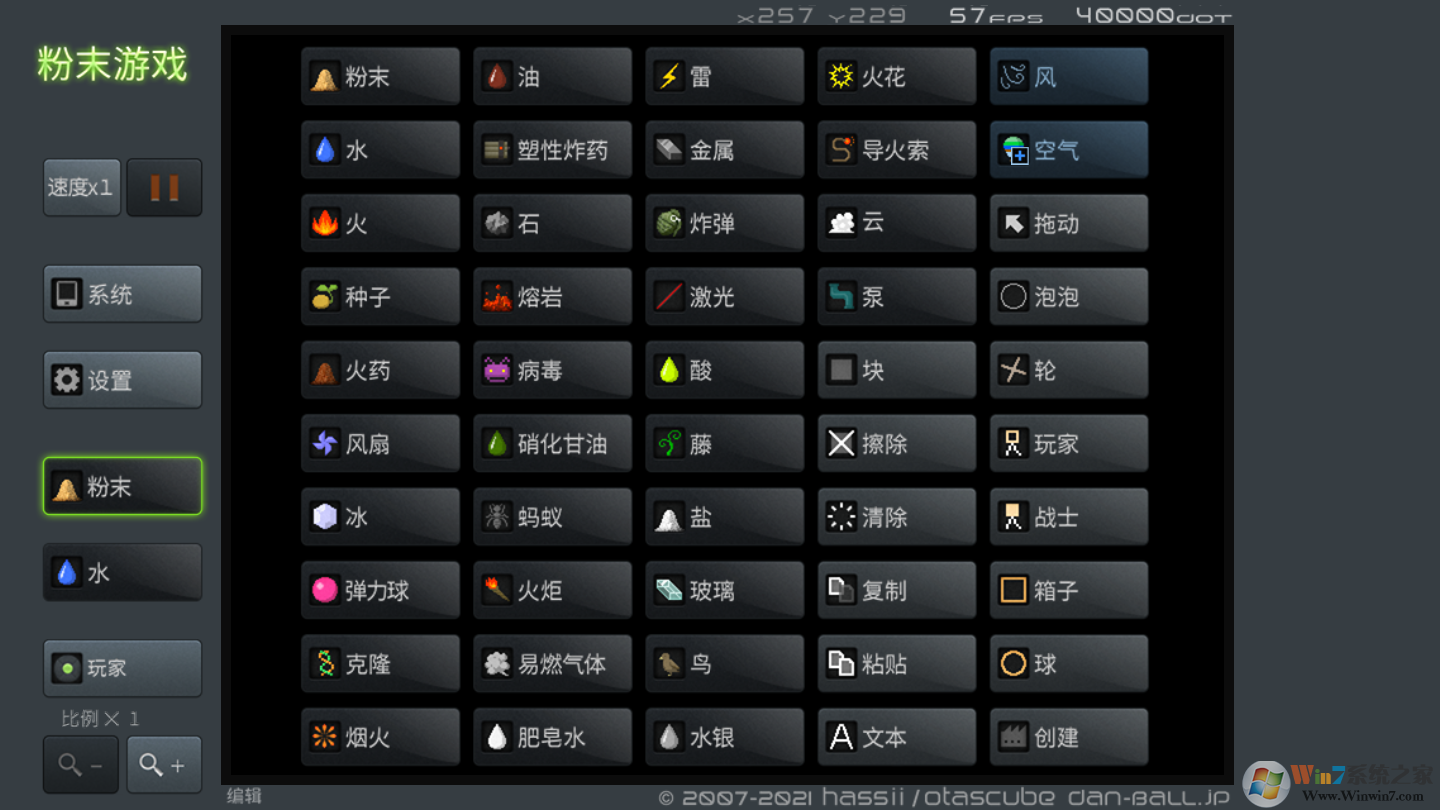 粉末游戏正版安卓版