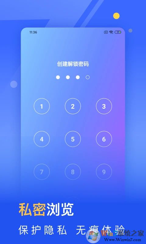 秘密手机浏览器