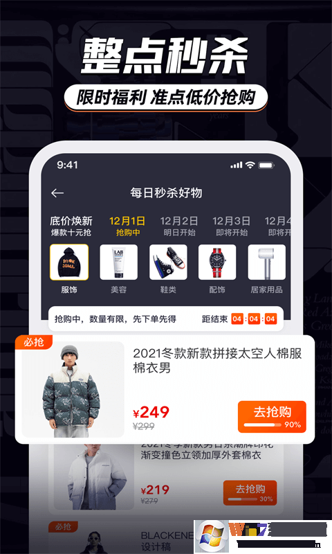 穿搭有品服装搭配