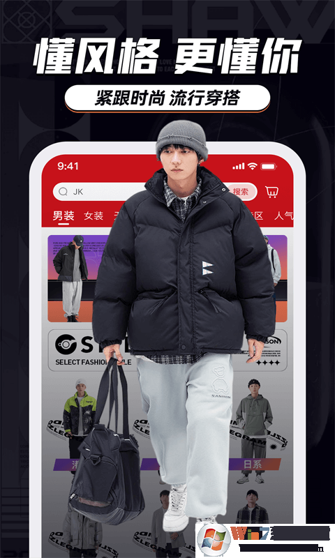 穿搭有品服装搭配