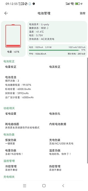 爱玩机工具箱APP下载