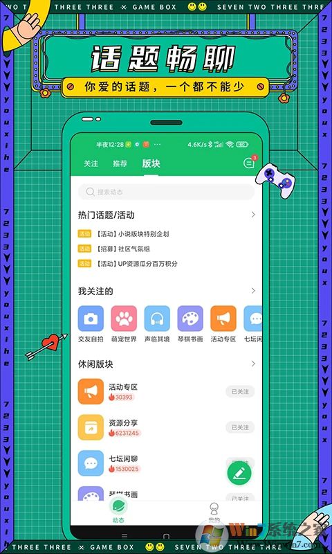 7723��Ϸ����