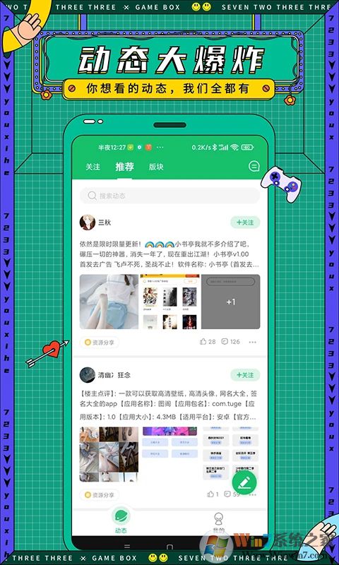 7723��Ϸ����