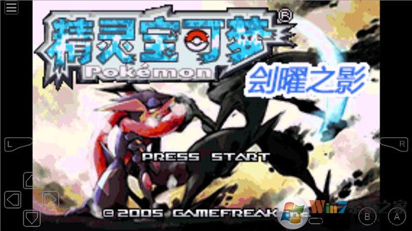 口袋妖怪刽曜之影破解版