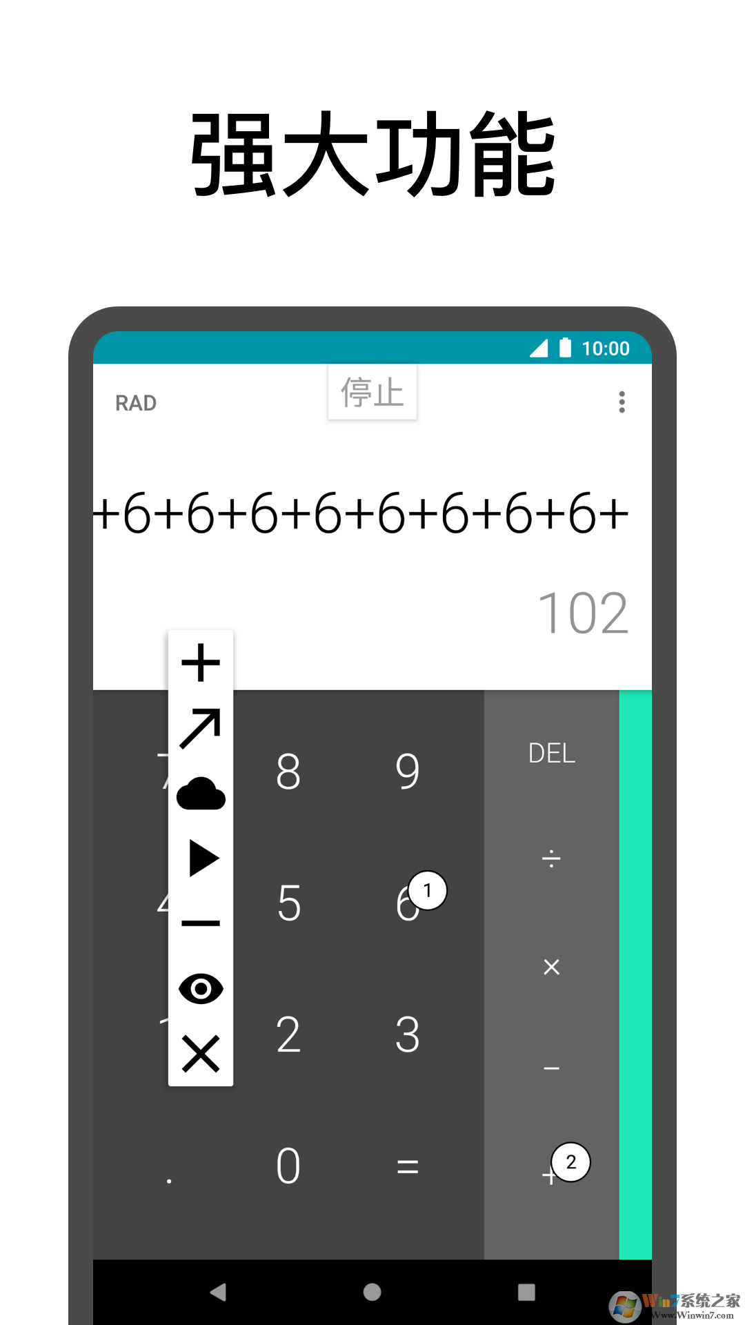 手机自动点击助手