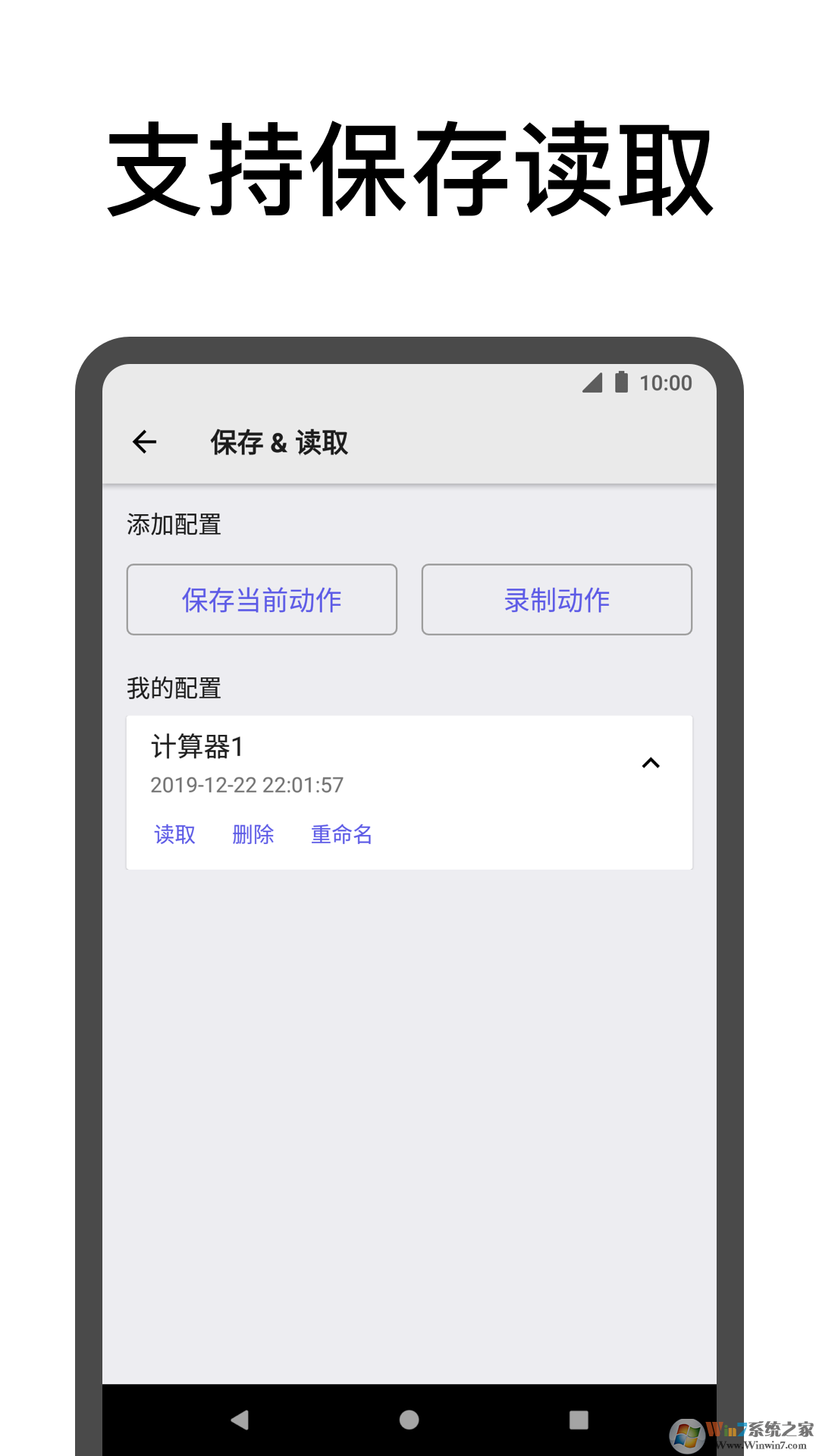 手机自动点击助手
