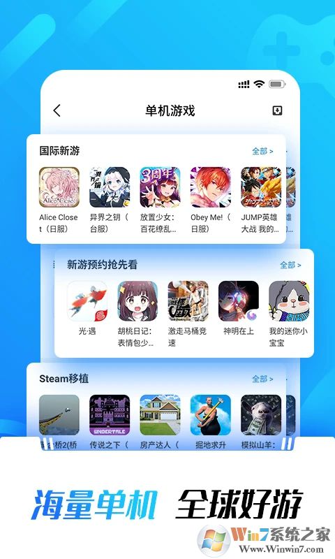 光环手游助手APP