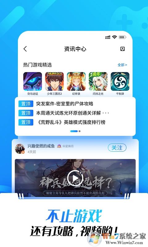 光环手游助手APP