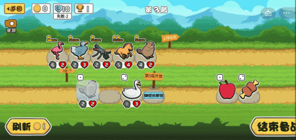 动物之战中文版