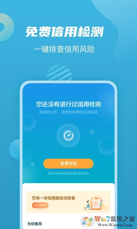 拍拍贷APP官方版