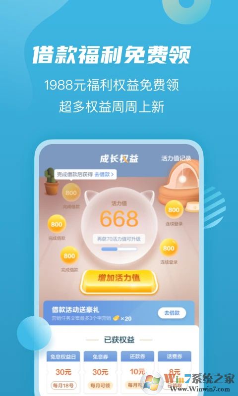 拍拍贷APP官方版