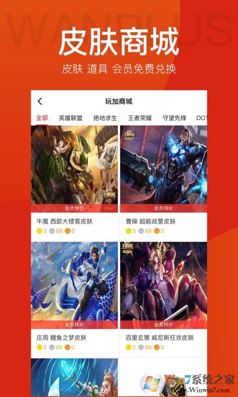 玩加电竞APP