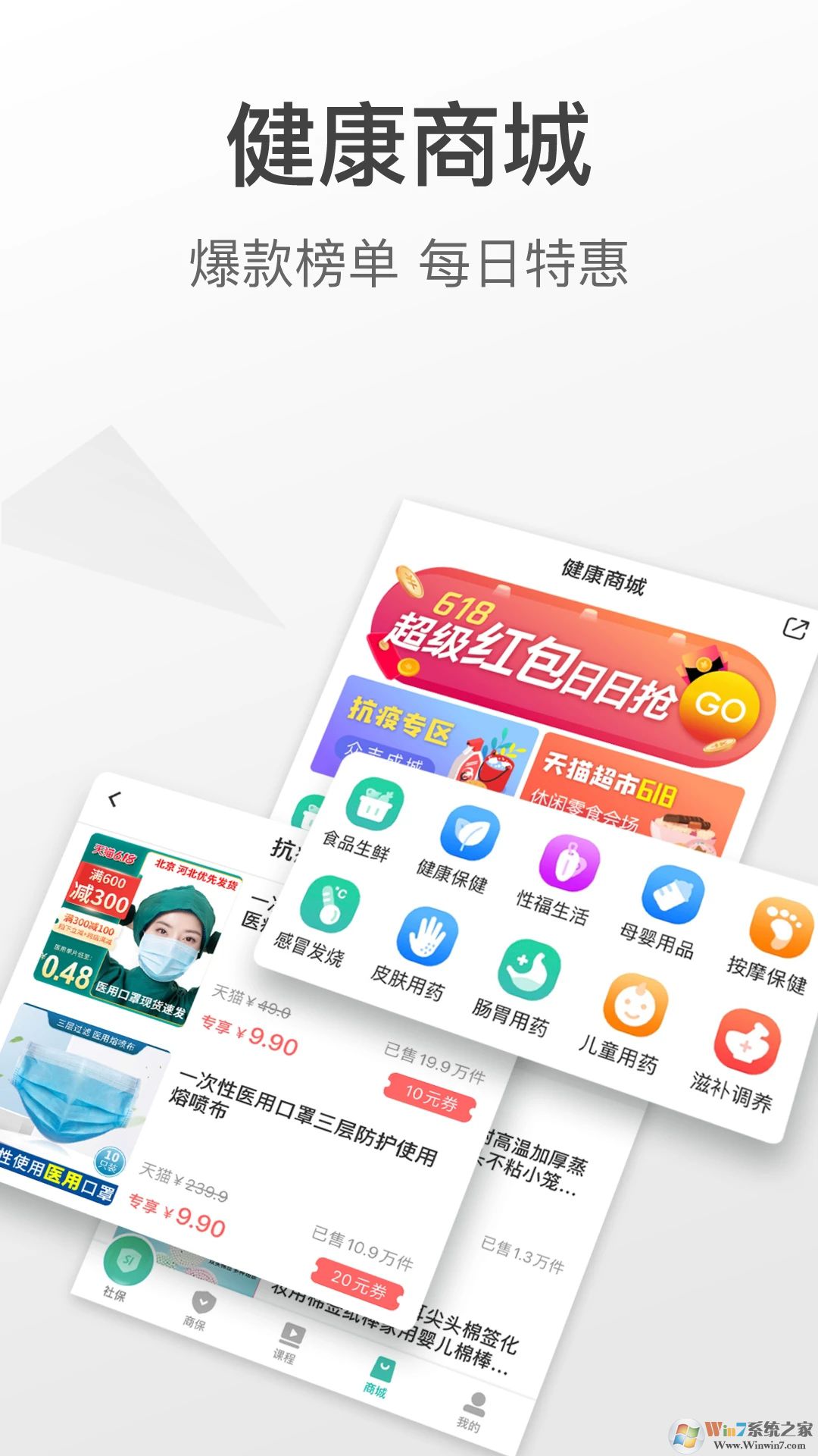 查悦社保(社保查询)