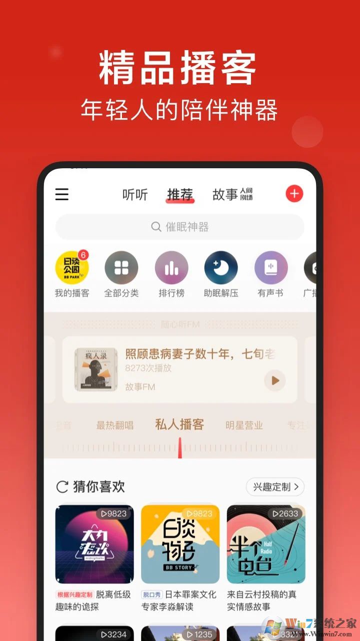 网易云音乐APP