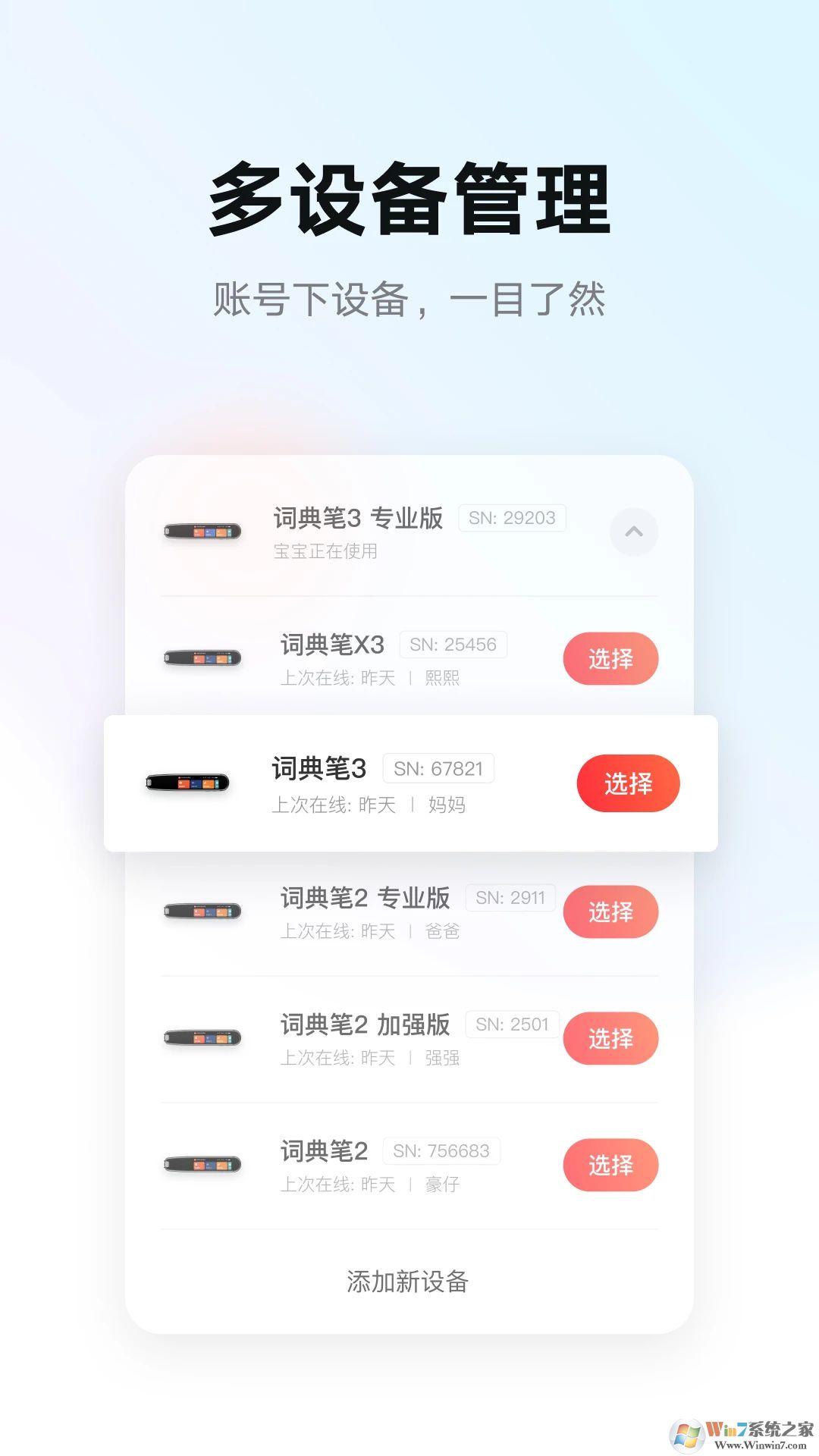 有道智慧学习APP